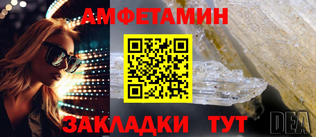 Амфетамин 98% Железноводск