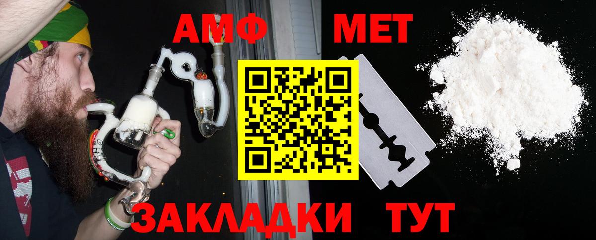 Amphetamine Premium  Вход с VPN  Железноводск 