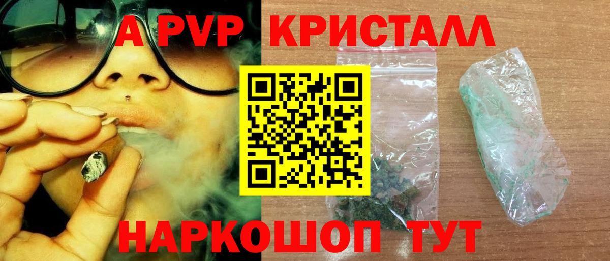Alfa_PVP СК  A-PVP VHQ  Железноводск  Альфа ПВП Соль  Альфа ПВП  Вход с VPN 