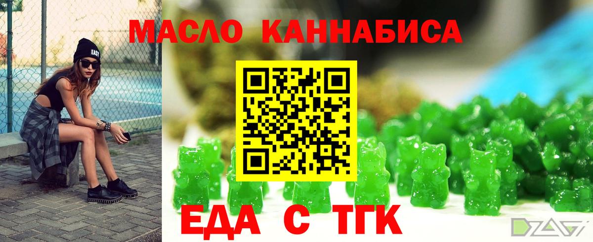 Cannafood конопля Железноводск