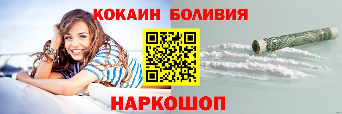 Cocaine Перу  COCAIN  Вход с VPN  Железноводск  Cocaine Колумбийский 