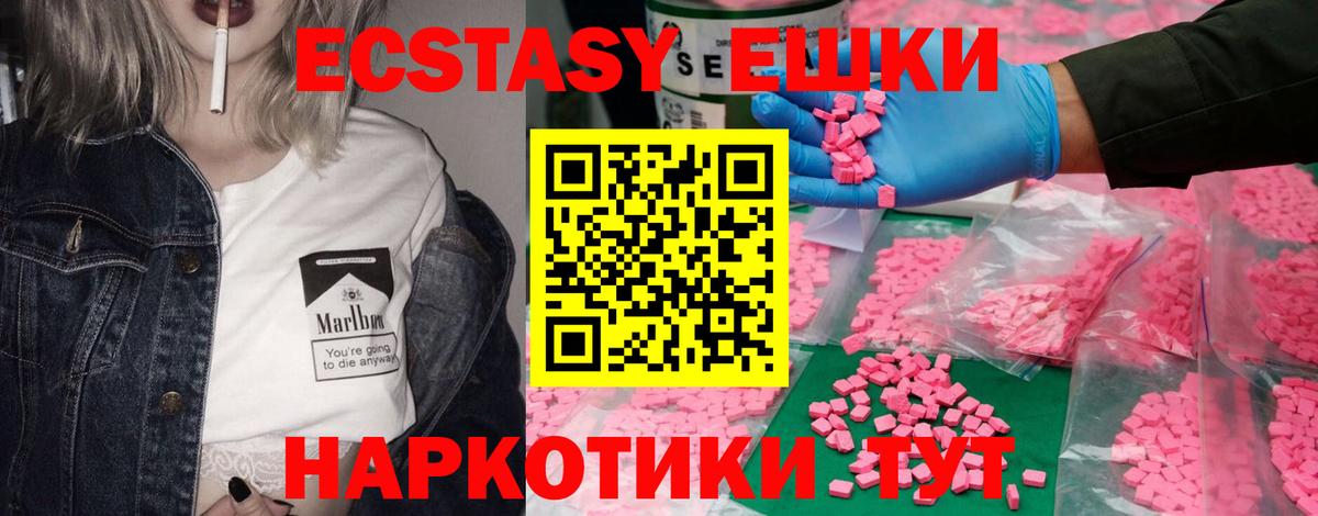 Ecstasy Дубай  ЭКСТАЗИ  Железноводск  Вход с VPN  ЭКСТАЗИ mix 