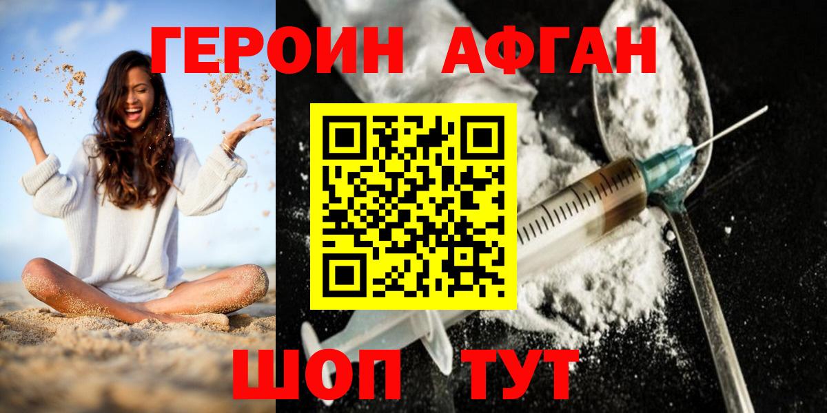 Героин гречка Железноводск