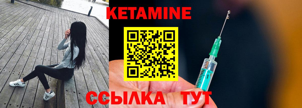 КЕТАМИН ketamine Железноводск