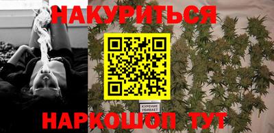 каннабис Лесосибирск
