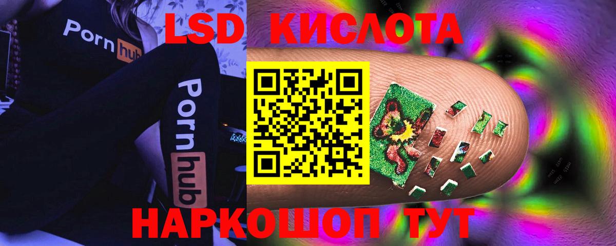 LSD-25 экстази кислота Железноводск