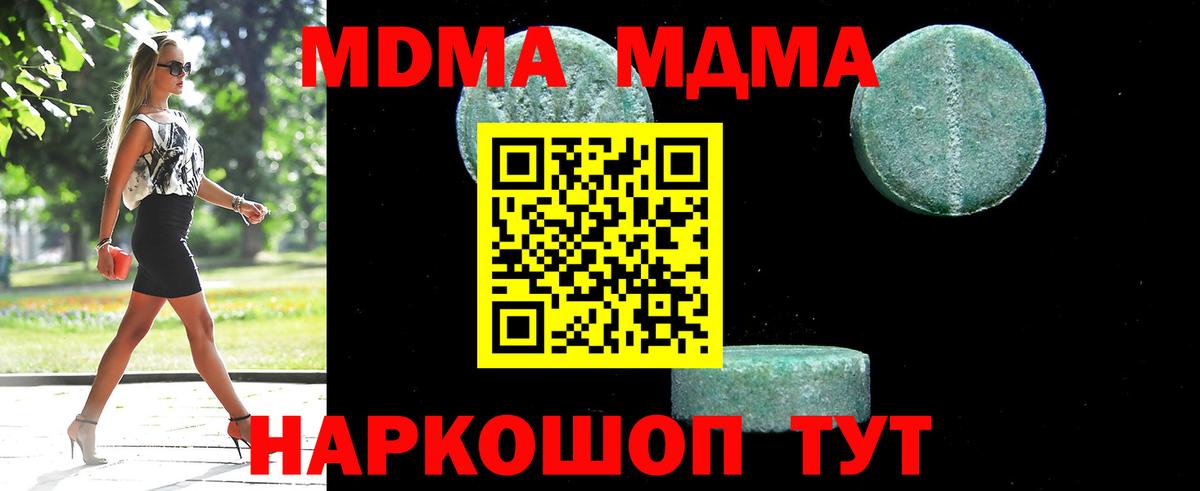 Бошки Шишки Железноводск