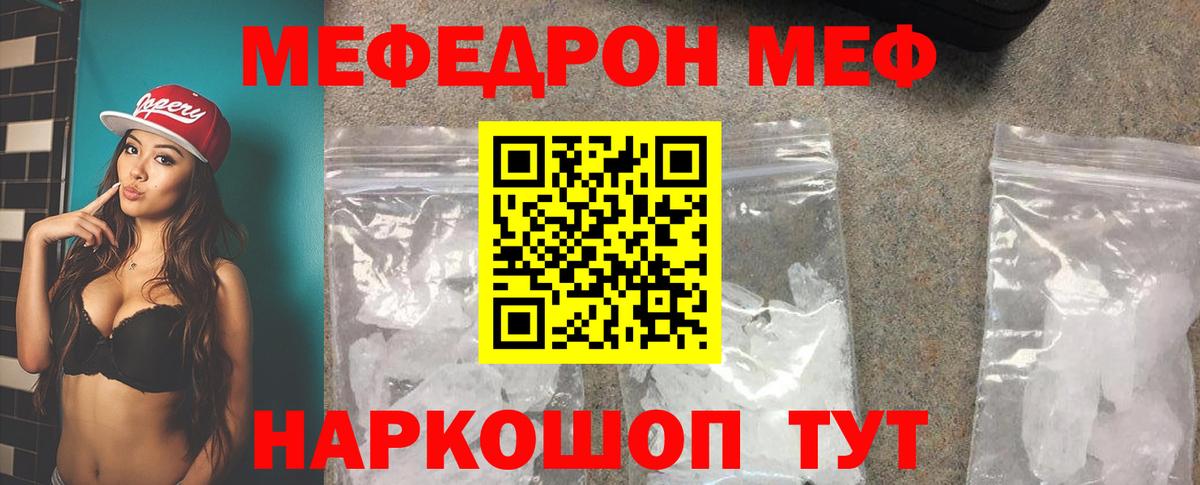 Меф мяу мяу мука Железноводск