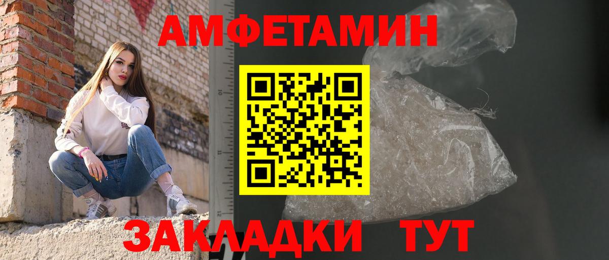 Первитин кристалл  Вход с VPN  Железноводск  Первитин кристалл 