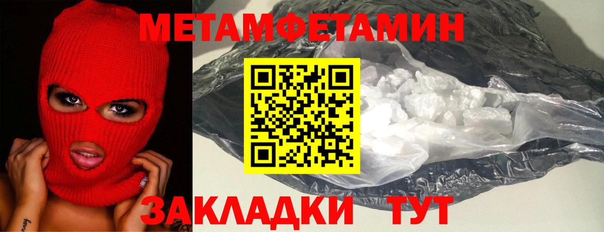 Первитин витя Железноводск