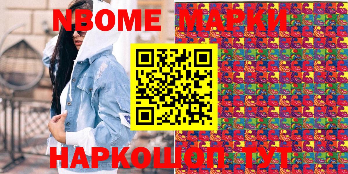 Наркотические марки 1500мкг  Наркотические марки 1500мкг  Железноводск  Вход с VPN 