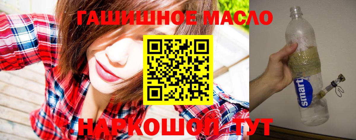Дистиллят ТГК концентрат  Вход с VPN  Железноводск  Дистиллят ТГК вейп 