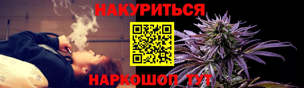 Бошки Шишки AK-47  Марихуана AK-47  Железноводск  Вход с VPN 